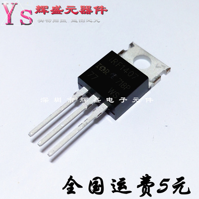 IRF1407PBF IRF1407 TO-220 130A 75V 330W MOS场效应管 全新原装