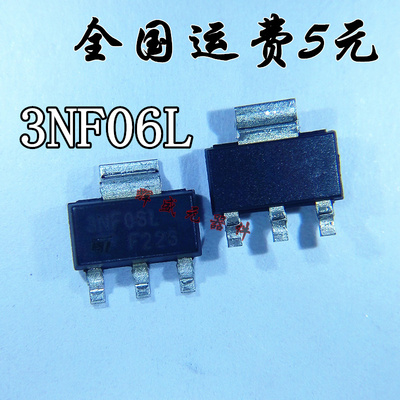 STN3NF06L 3NF06L SOT-223 60V 4A MOS场效应管 全新进口原装正品