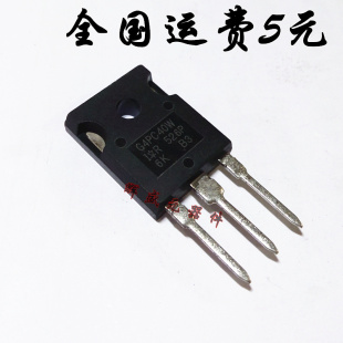 IRG4PC40W G4PC40W IGBT场效应管 跑步机常用 质量保证