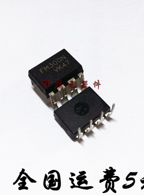 FM300N FSGM300N 直插液晶电源板电源IC 原装全新 一换即好