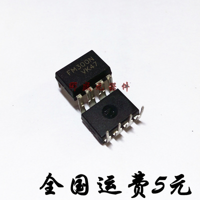 FM300N FSGM300N 直插液晶电源板电源IC 原装全新 一换即好