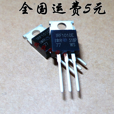 直插 F1010E IRF1010EPBF IRF1010E N沟道逆变器场效应管全新原装