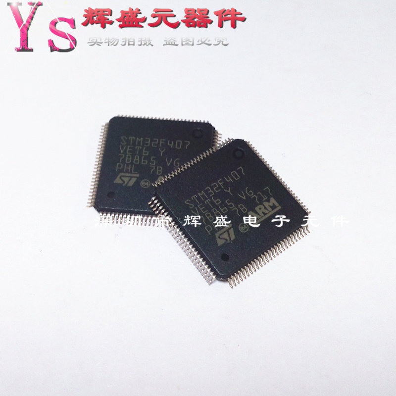 贴片 STM32F407VET6 芯片 微控制器32位 LQFP-100 进口原装正品图片