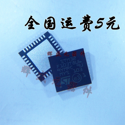 原装正品STM32F103T8U6 VFQFPN-36 32位微控制器ARM 皮质-M3 64KB