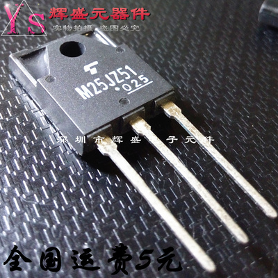 直插 M25JZ51 SM25JZ51 800V25A 双向可控硅管 TO-3PF 进口原装正