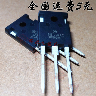 15N120FL2 NGTB15N120FL2WG 15N120FL 15A/1200V IGBT 进口原装ON