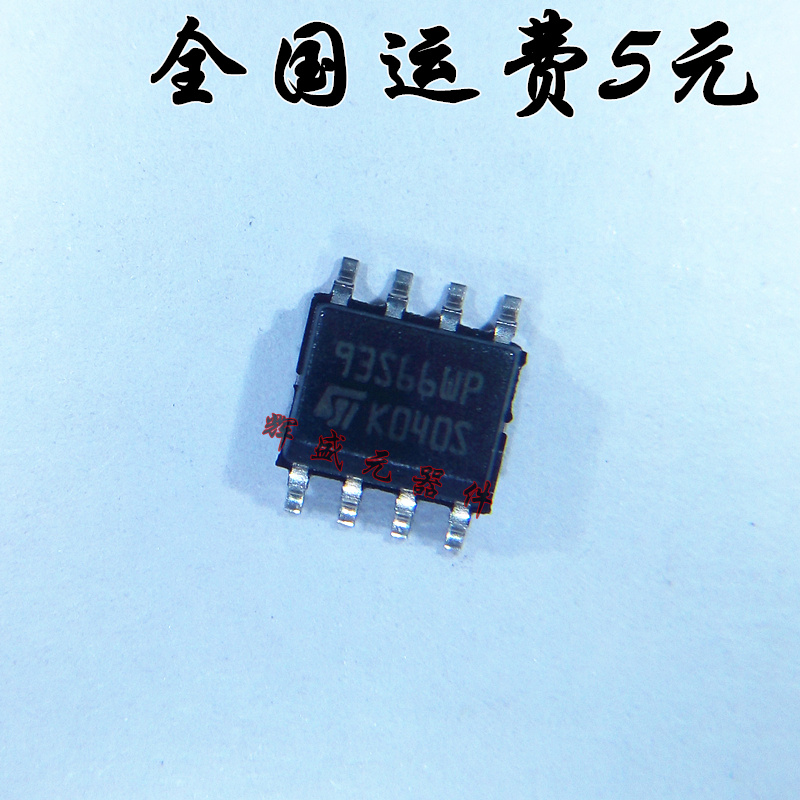 贴片 M93S66-WMN6TP 93S66W6 93S66WP SOP-8 进口原装正品ST