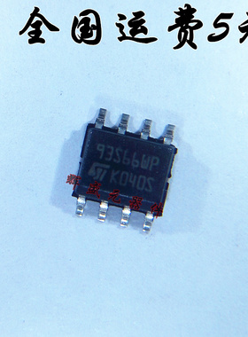 贴片 M93S66-WMN6TP 93S66W6 93S66WP SOP-8 进口原装正品ST