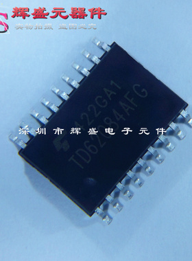 贴片 TD62084AFG TD62084AF SOP-18 驱动器芯片 全新进口原装正品