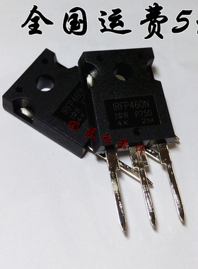 IRFP460N IRFP460NPBF TO-247 场效应管MOS管 全新原装