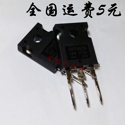 IRFP460N IRFP460NPBF TO-247 场效应管MOS管 全新原装