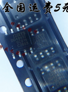 全新原装 IXDD404SIA IXDD404SI DD404SI DN404SI SOP-8 驱动芯片
