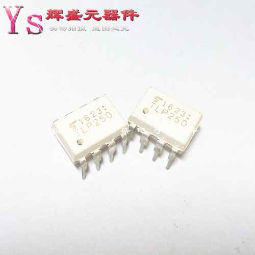 TLP250 全新进口原装 直插式DIP8 逆变器 IGBT驱动光耦 隔离器