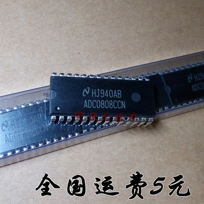 ADC0808CCN ADC0808 DIP-28直插 8位模数转换器 质量保证
