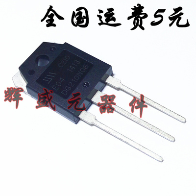 浮力王99000W逆变器常用全新进口DG210N06大功率MOS场效应管