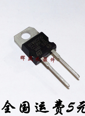全新 BYW80-200 BYW80200 TO-220 高效快速恢复整流二极管