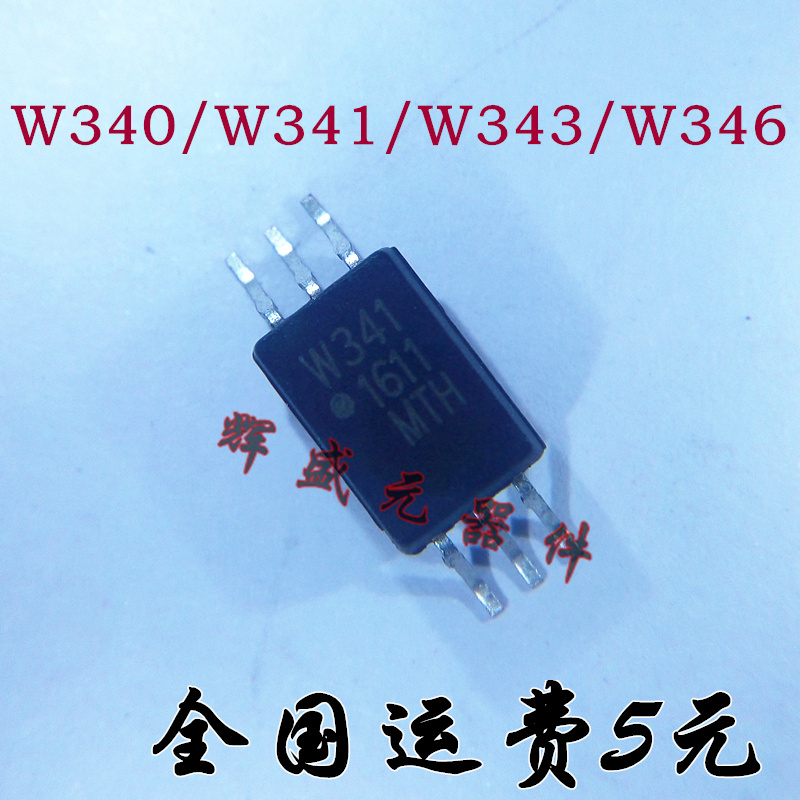 贴片光耦 ACPL-W340 ACPL-W341 ACPL-W343 ACPL-W346原装正品SOP6