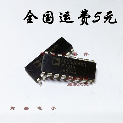 全新 ADG508AKN ADG508AKNZ DIP-16 模拟多路复用器