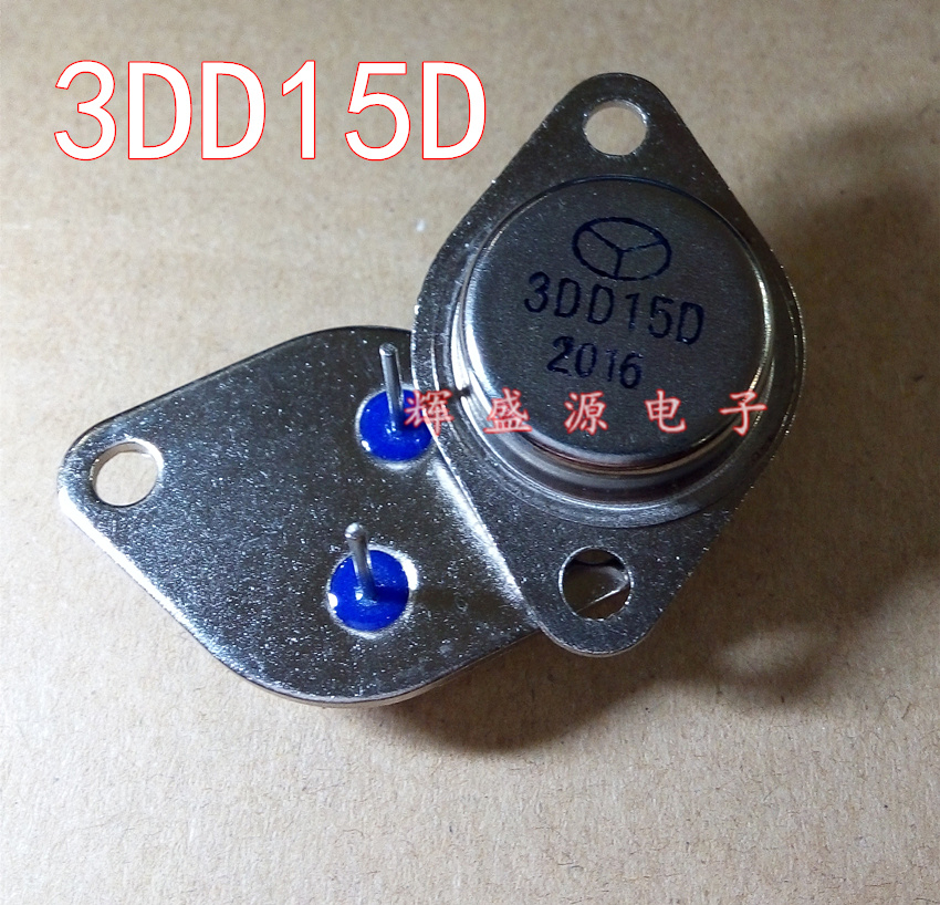 全新 3DD15D 3DD15 5A200V TO-3大功率金封三极管 逆变器YU机专用