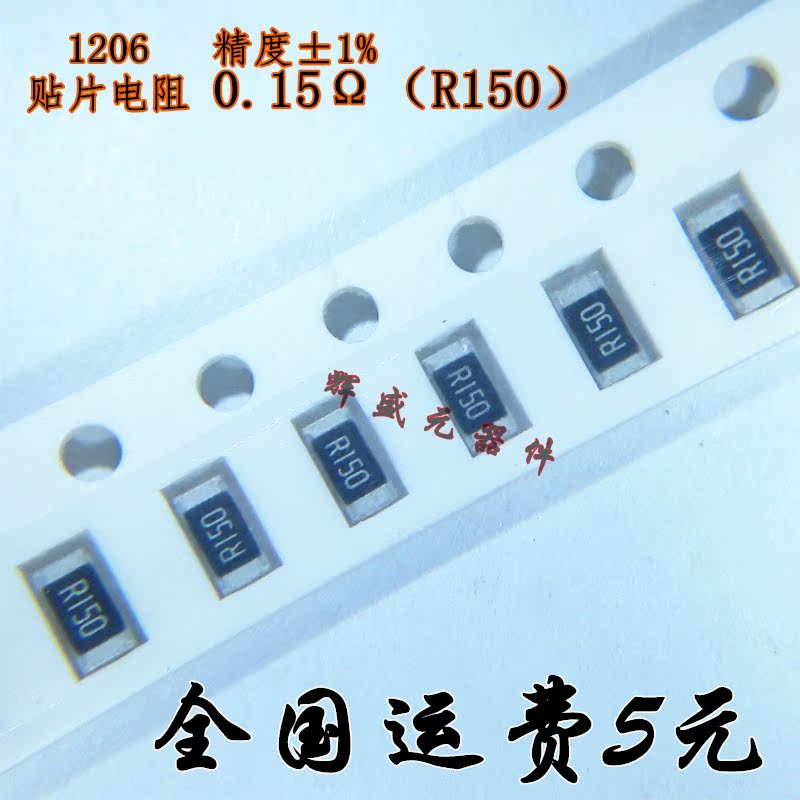 需要其它阻值,请询问客服。0805贴片电阻一盘5000个 注：整盘下单更优惠，请联系客服！！！