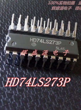 全新 HD74LS273P 74LS273 直插DIP-20 触发器 可直拍