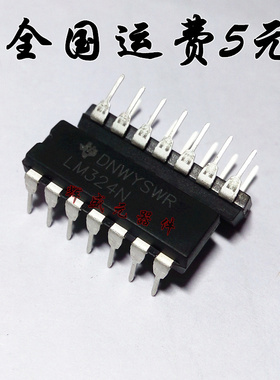 全新正品 直插 LM324N 芯片 运算放大器 四路 DIP-14