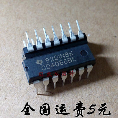 CD4066BE  直插DIP-14 四路模拟开关 全新正品