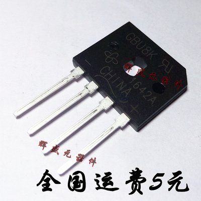 进口原装 GBU8K 整流桥堆 桥块 8A 800V 液晶电视常用可代GBU808
