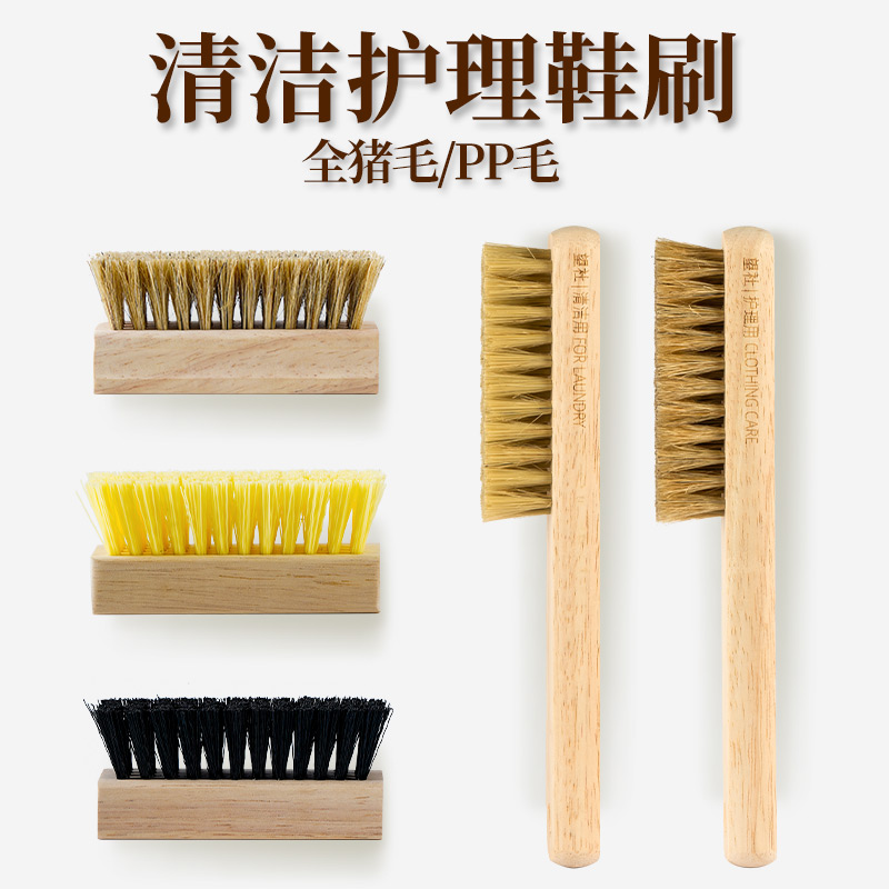 【多功能-洗鞋刷】清洁鞋面-鞋底