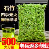 山东石竹茶500g新鲜石竹叶青嫩芽散装 另售淡竹叶崂山特级野生茶叶