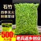 山东石竹茶500g新鲜石竹叶青嫩芽散装 另售淡竹叶崂山特级野生茶叶