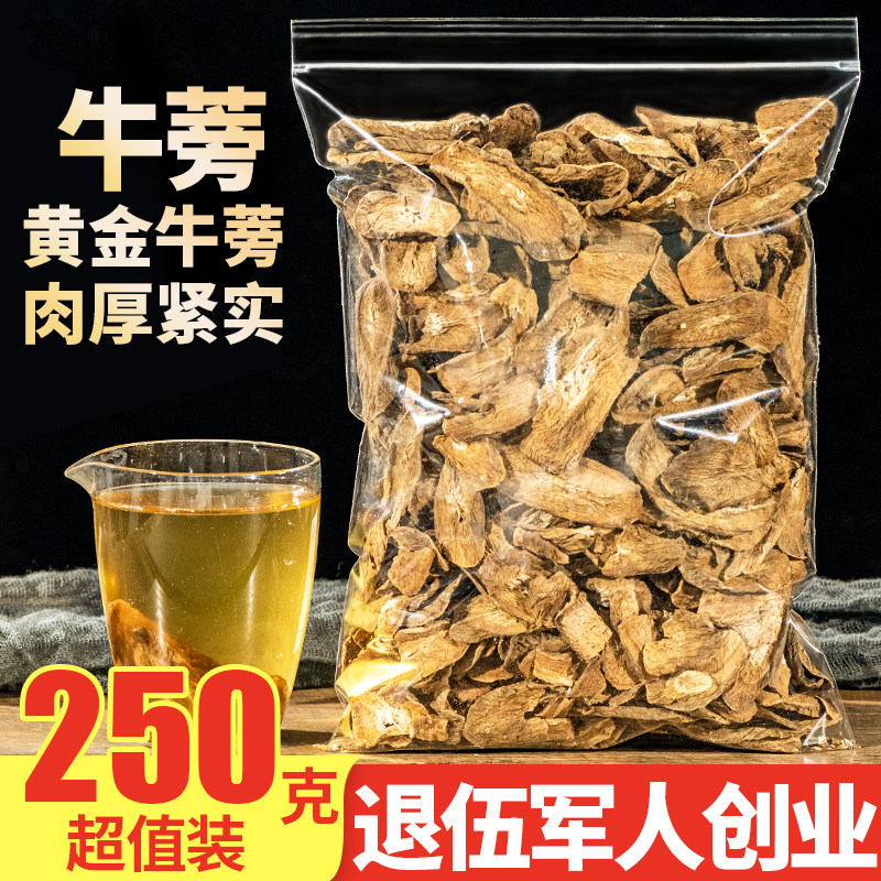 Burdock root tea 250g quality goods fresh Huangjinniu Tea tablets Bagged Super wild Chinese herbal medicinesin the Traditional nourishing food , Medicinal and Edible Food , Burdock  category - from Buy2taobao.com to provide professional Taobao agent buy service