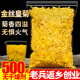 约800朵金丝皇菊500g黄菊花茶另售一朵一杯特级胎菊黄山贡菊花茶