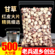 生红皮大片另售甘草干姜汤香料特级中药材 甘草片500g泡茶茶叶正品