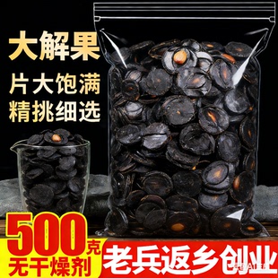 云南大解果肉500g正品神奇腊肠树果纯肉天然果仁果片非缅甸番泻叶