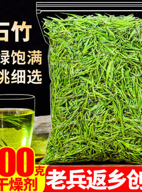 山东石竹茶500g石竹叶新鲜青嫩芽散装另售淡竹叶崂山特级野生茶叶