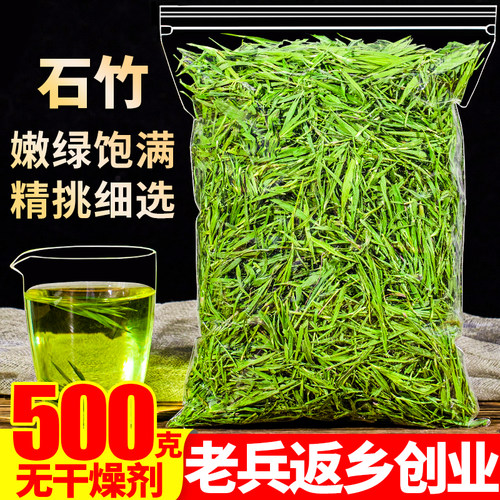 山东石竹茶500g石竹叶新鲜青嫩芽散装另售淡竹叶崂山特级野生茶叶