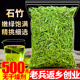 山东石竹茶500g石竹叶新鲜青嫩芽散装 另售淡竹叶崂山特级野生茶叶