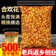 合欢花500g纯正干南蛇藤子别名合欢花另售特级睡眠花茶花草茶叶