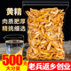 黄精500g干货泡茶泡水泡酒中药材另售九蒸九制熟枸杞黄芪桑葚玛卡