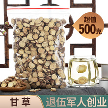 甘草片500g泡茶茶叶特级干党参粉1