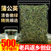 蒲公英500g新鲜干婆婆丁茶叶另售野生整棵车前草夏枯草球根中药材