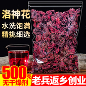 洛神花茶500g云南特级新鲜玫瑰茄干花红桃K另售陈皮蝶豆花蓝蝴蝶