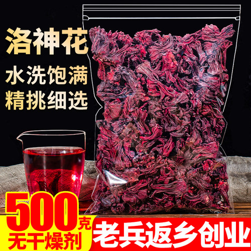 洛神花茶500g云南特级新鲜玫瑰茄干花红桃K另售陈皮蝶豆花蓝蝴蝶
