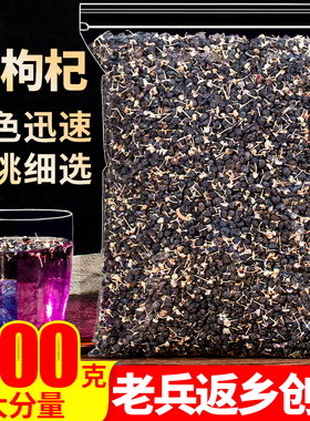 青海诺木洪黑枸杞500g黑果枸杞子另售特级野生正品免洗宁夏新疆