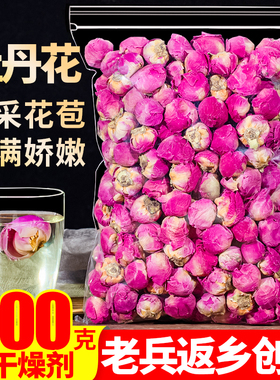 洛阳牡丹花茶500g整朵牡丹花球另售月季玫瑰特级三花养宫茶花草茶