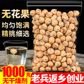 新疆无花果1000g果脯养雌泡茶水另售冻干片脆丁碎竹蔗茅根膏料包