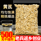 甘肃岷县黄芪500g整根个全片头身尾段泡水特级野生当归党参中药材