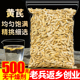 甘肃岷县黄芪500g整个根全片头身尾段泡水特级野生当归党参中药材