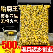 菊花茶胎菊王500g正宗正品 白菊杭凉另售特级野生黄山贡菊金丝皇菊